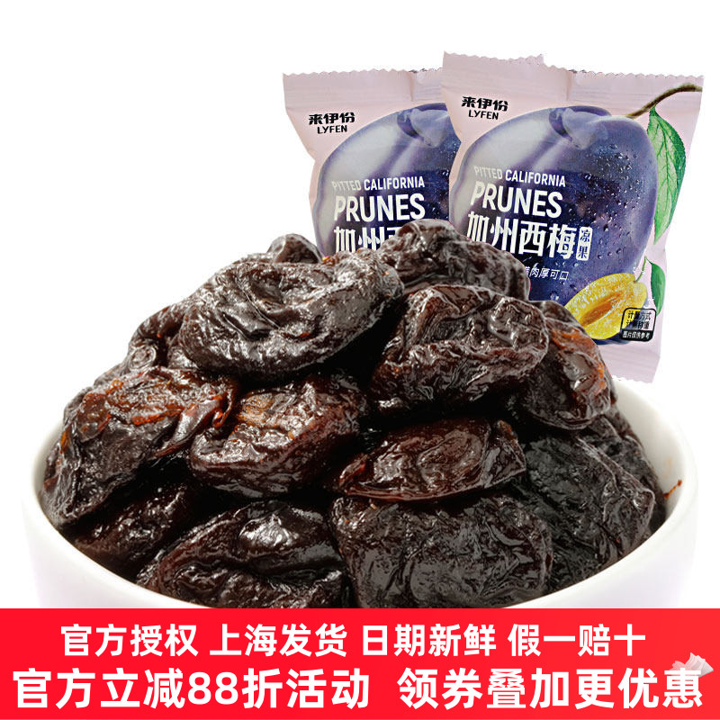 来伊份加州西梅有核蜜饯果脯包装