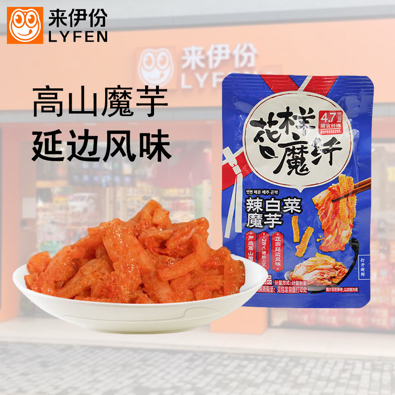 来伊份辣白菜魔芋500g魔芋爽素毛肚火锅解馋韩式辣白菜休闲零食品