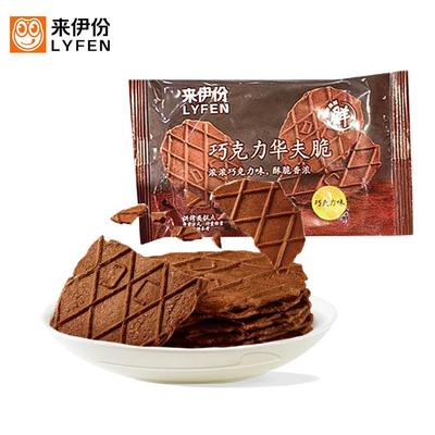 来伊份巧克力华夫脆薄脆饼干