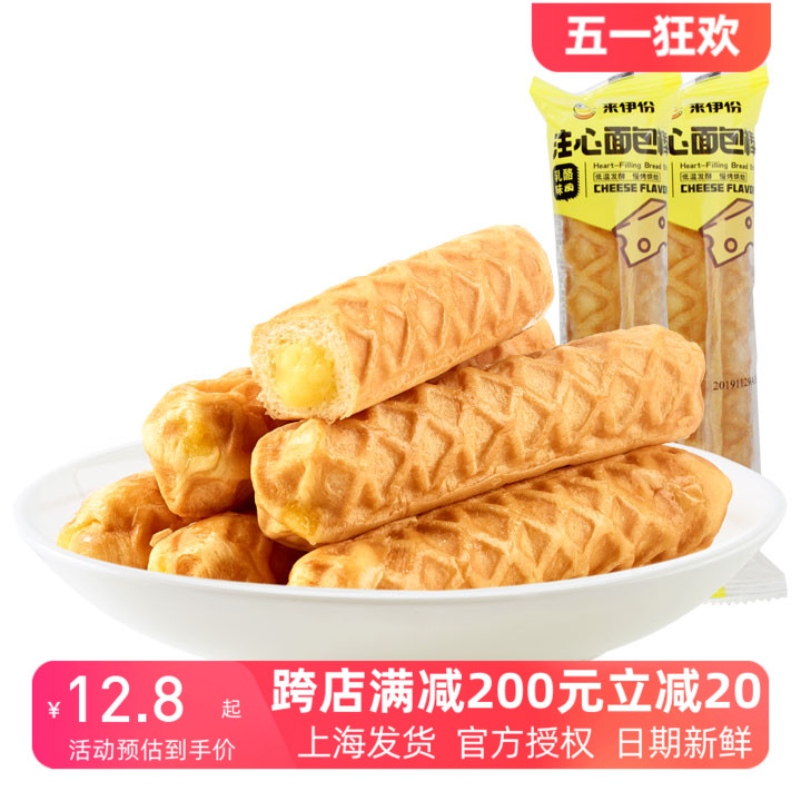 来伊份注心面包棒500g乳酪味休闲零食软蛋糕点心营养早餐来一份