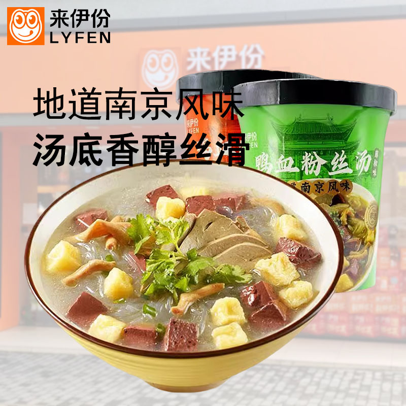 来伊份鸭血粉丝汤170g*5懒人食品