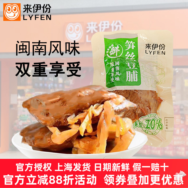 来伊份笋丝豆脯500g夹笋干豆脯豆干卤味素肉五香味豆腐干休闲零食