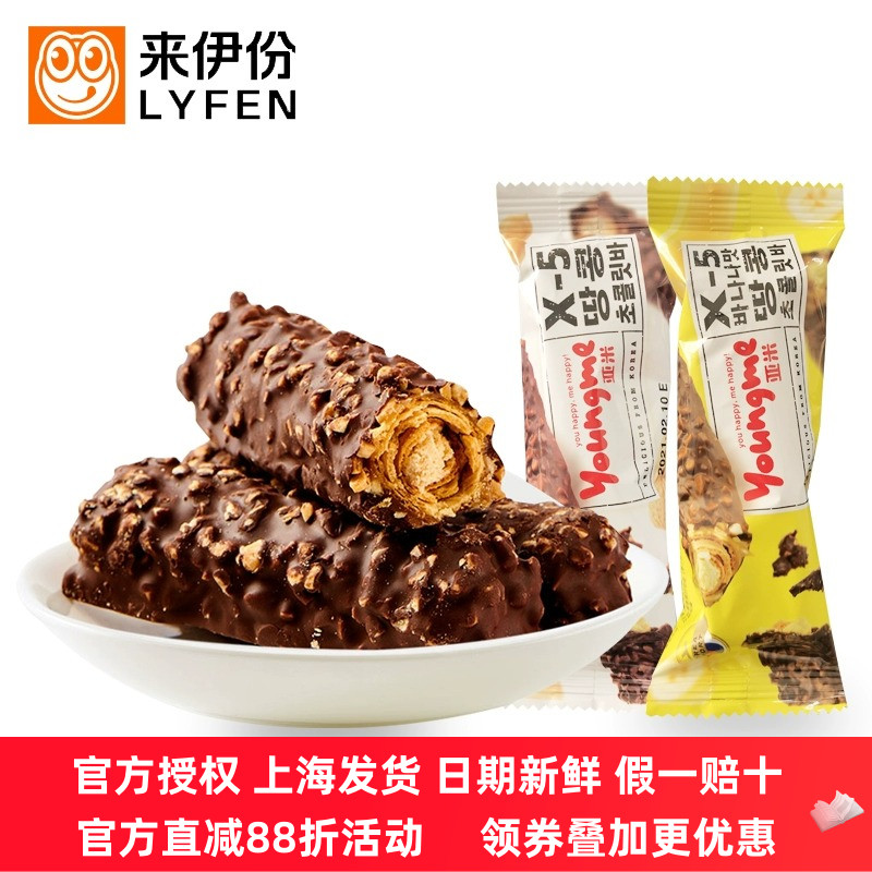 来伊份亚米X-5花生巧克力棒500g小包装香蕉味韩国进口零食来一份