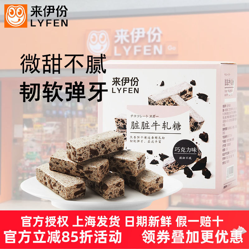 来伊份脏脏牛轧糖500g海盐玫瑰花生牛轧糖手工喜糖果雪花酥巧克力