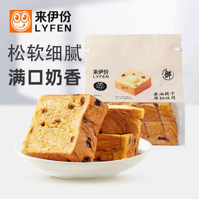 来伊份黄油提子厚切吐司面包400g