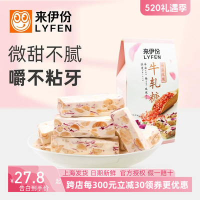 来伊份海盐玫瑰牛轧糖106g*3糖果