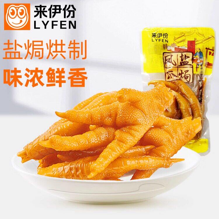 来伊份凤爪系列500g鸡肉即食鸡爪