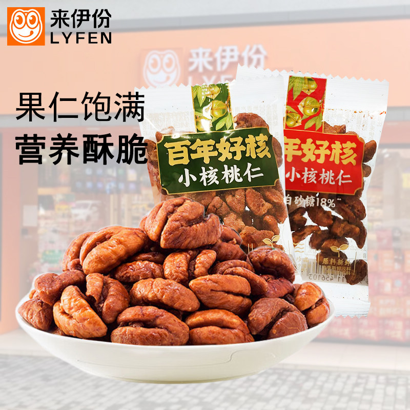 来伊份小核桃仁500g精品新货山核桃原味坚果仁手剥孕妇零食小包装