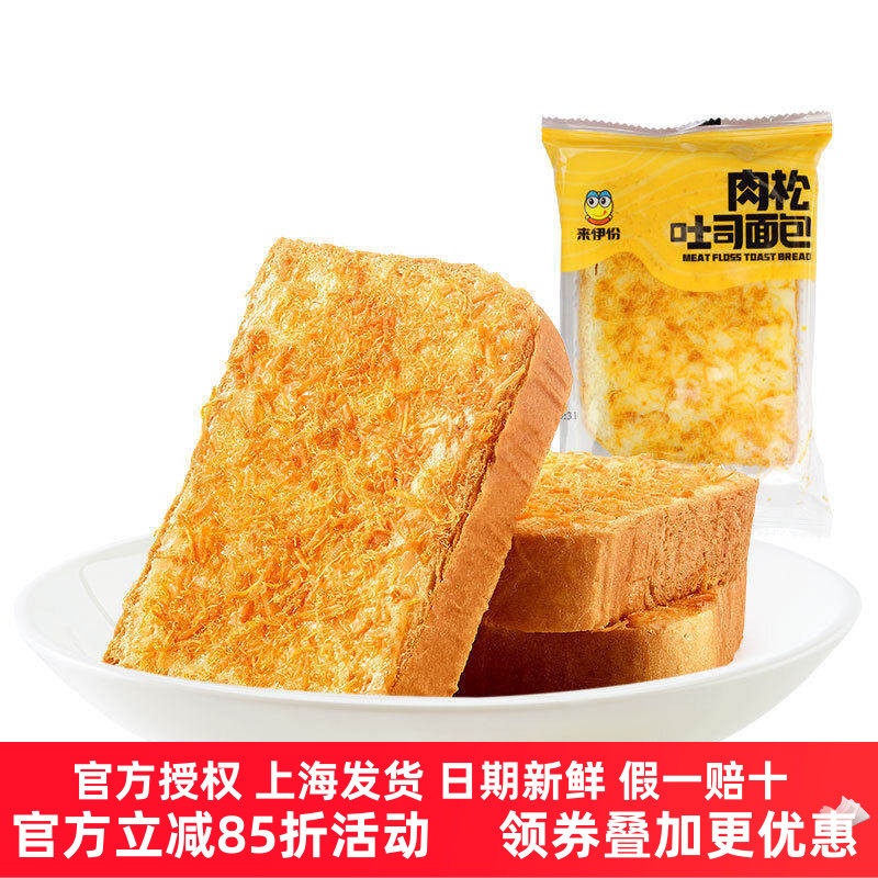 来伊份肉松吐司面包500g休闲零食营养早餐糕点心小吃散装来一份