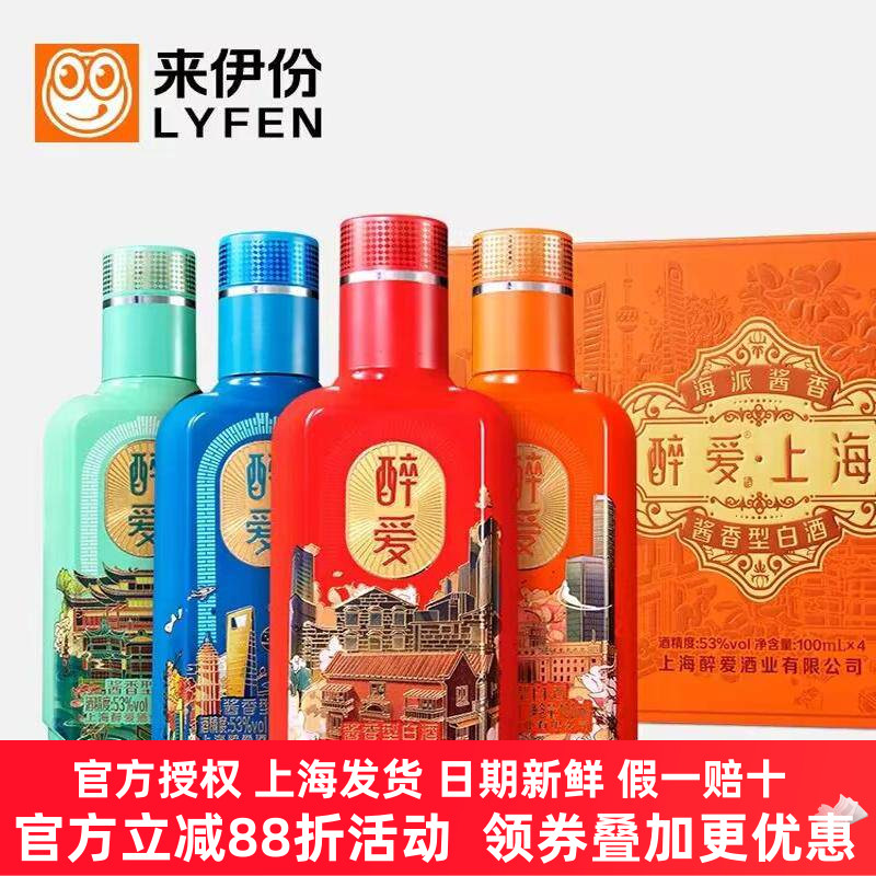 醉爱酱香酒小瓶53度贵州酱香