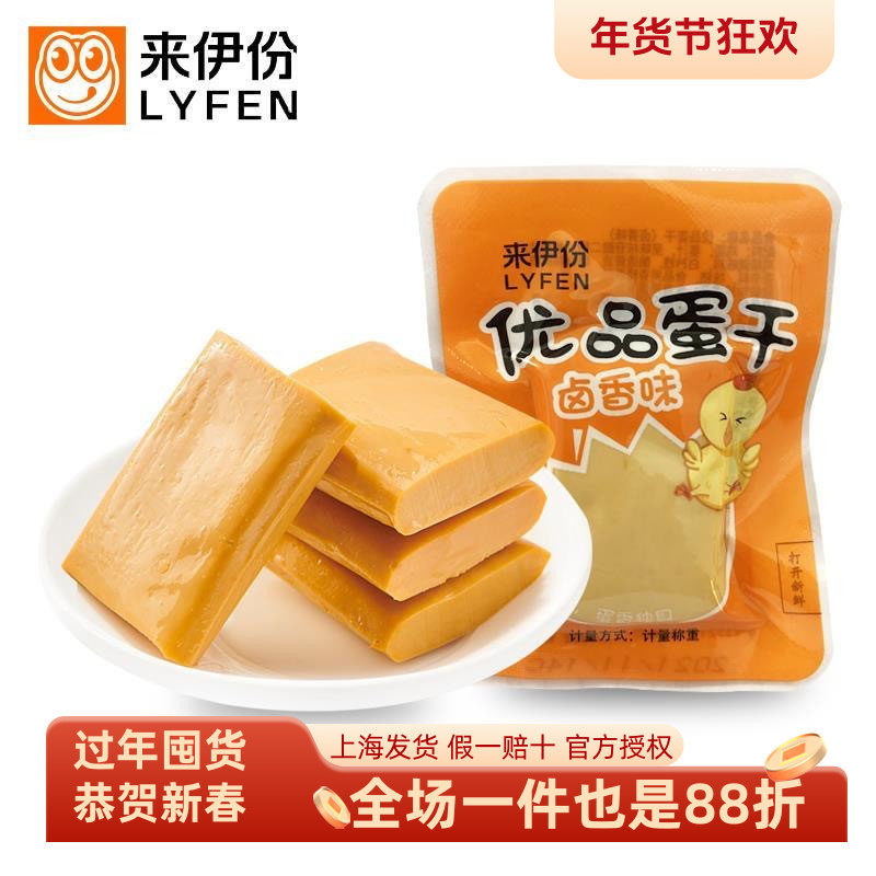 来伊份优品蛋干500g即食鸡蛋干豆腐干卤香味休闲零食来一份小包装