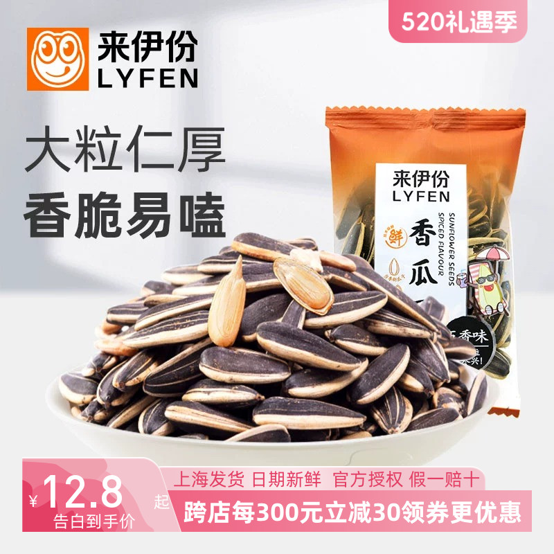 来伊份香瓜子1000g休闲零食炒货特产大颗葵花籽小包装散装下午茶