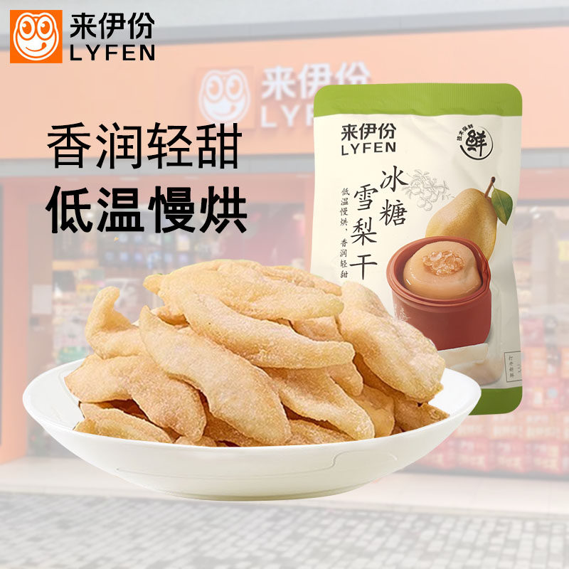 山楂糕山楂干果干休闲零食