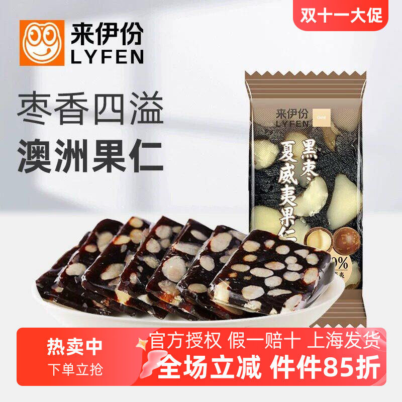 来伊份夏威夷果仁糕500g炒货糕点