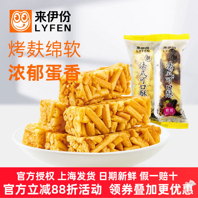 来伊份法式可口酥500g乳酪烤芙条