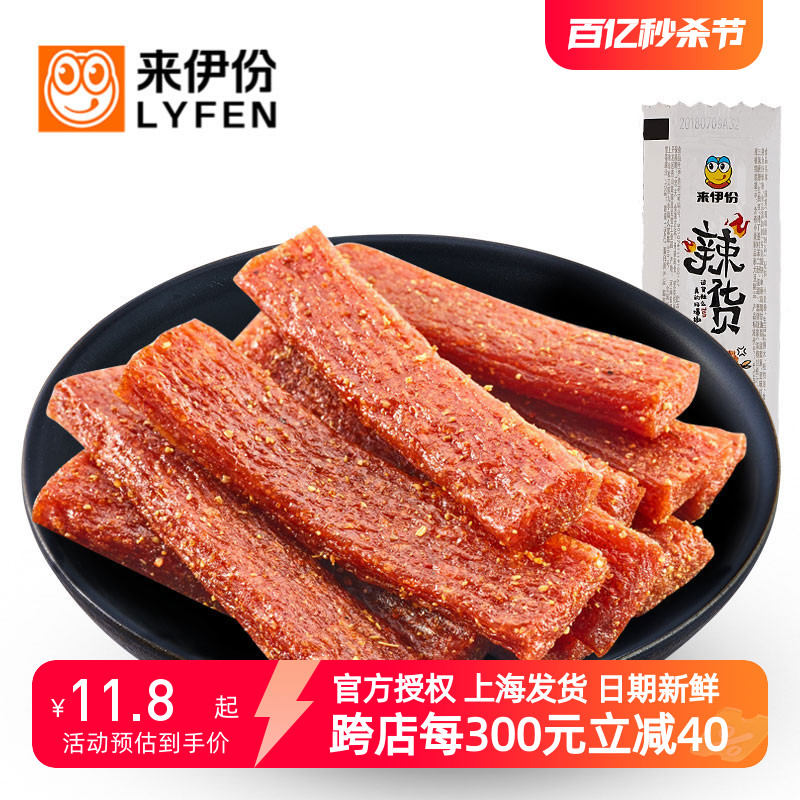 来伊份辣条辣货麻辣小吃零食面筋