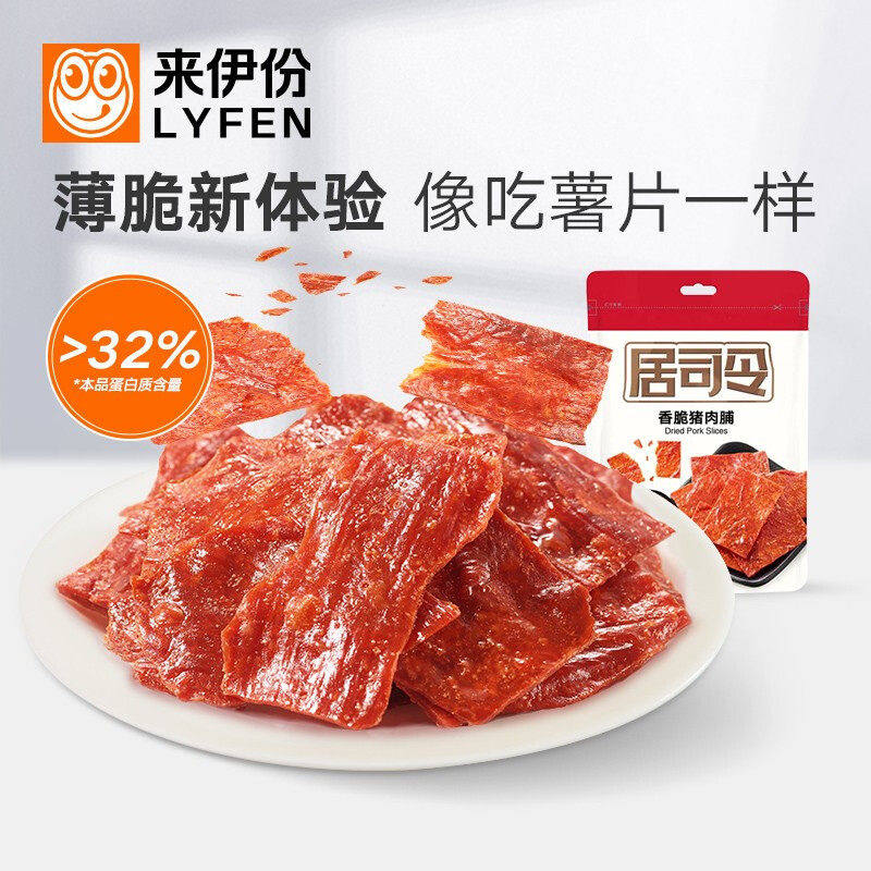 来伊份香脆猪肉脯35g*5包香酥猪肉片靖江特产小食休闲零食来一份