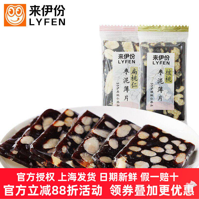 来伊份核桃扁桃仁枣泥薄片500g零食核枣糕点黑枣夏威夷果糖果散装
