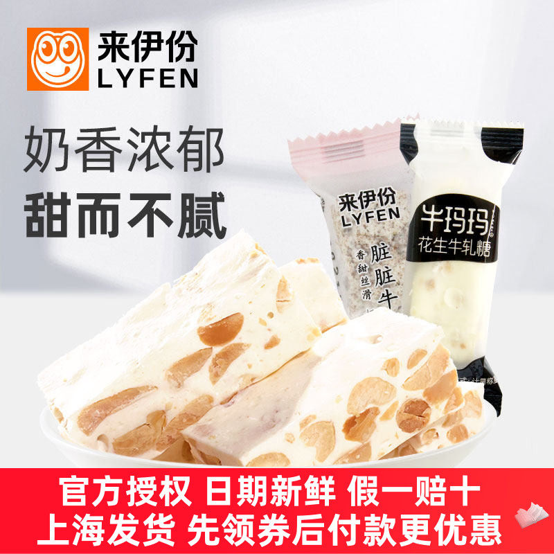 来伊份牛玛玛花生牛轧糖500g玫瑰脏脏糖果喜糖特产手工小包散装