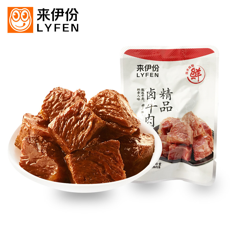 来伊份精品卤牛肉500g休闲零食酱牛肉制品熟食即食真空小包散装