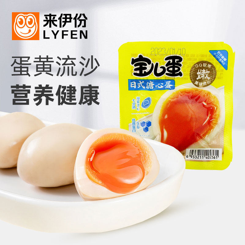 来伊份日式溏心蛋500g即食卤宝儿蛋鸡蛋熟食早餐代餐休闲零食袋装,零食/坚果/特产,鸡肉零食,淘宝优惠券,粉丝福利购,淘宝优惠卷