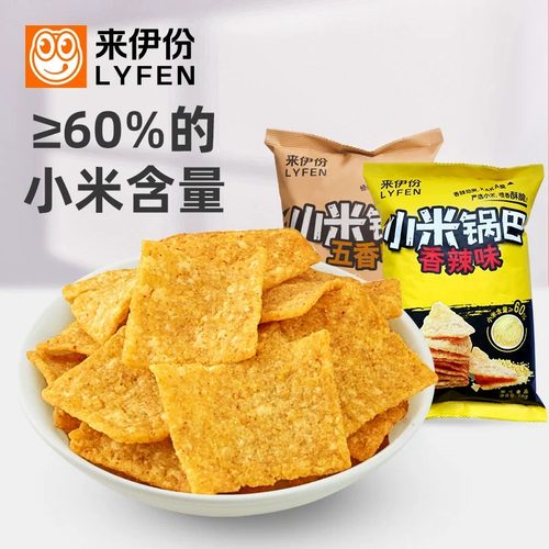 来伊份小米锅巴香辣味膨化小零嘴