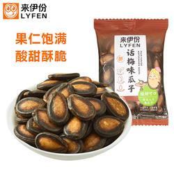 来伊份话梅味瓜子500g甘草味西瓜子坚果炒货独立包装新货来一份