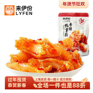 来伊份香辣鸭掌筋500g鸭肉制品即食香辣味熟食去骨休闲零食小包装