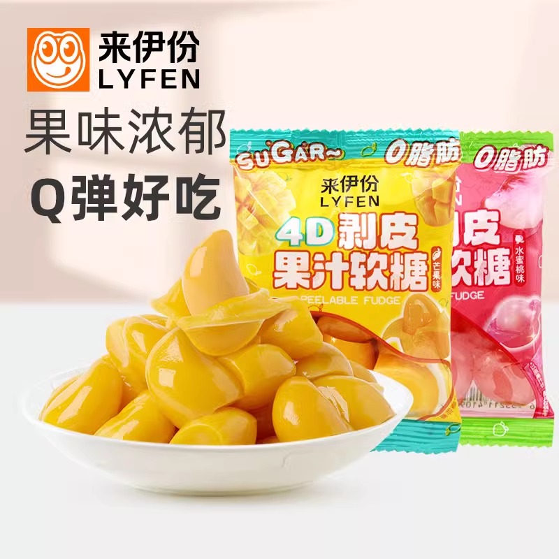 来伊份4D剥皮果汁软糖500g芒果水蜜桃味儿童糖果小包小吃休闲零食