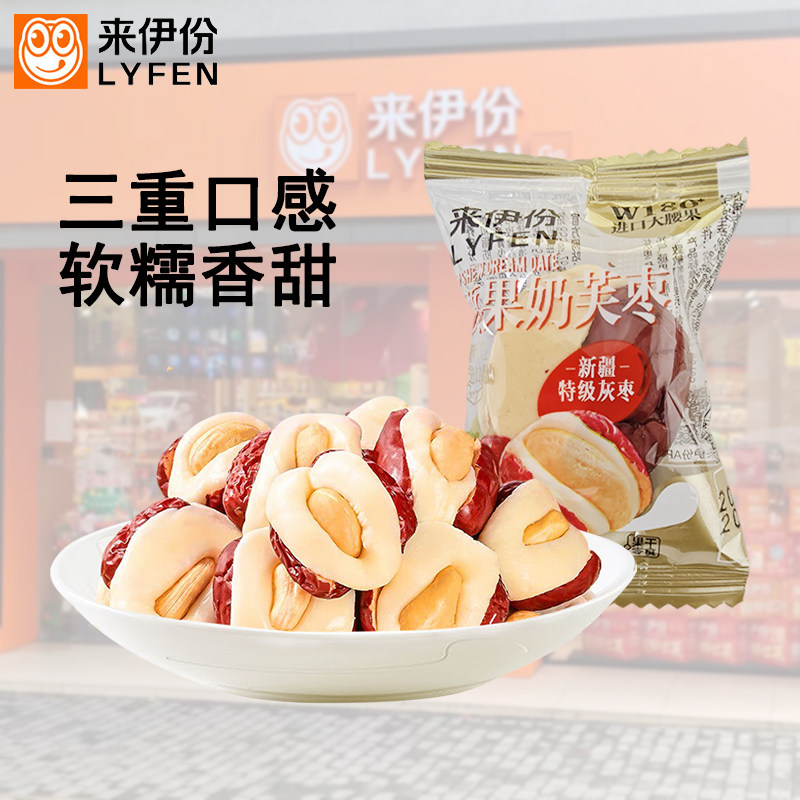 来伊份腰果奶芙枣500g奶枣泡芙枣图片