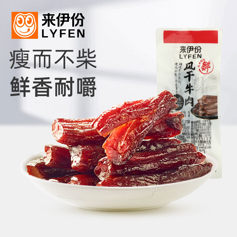 来伊份风干牛肉500g内蒙古牛肉条