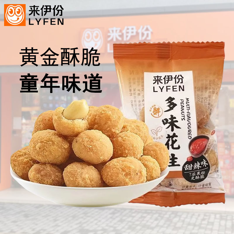 来伊份多味花生豆1000g香脆辣怪味花生米下酒菜零食炒货小包散装,零食/坚果/特产,花生,淘宝优惠券,粉丝福利购,淘宝优惠卷