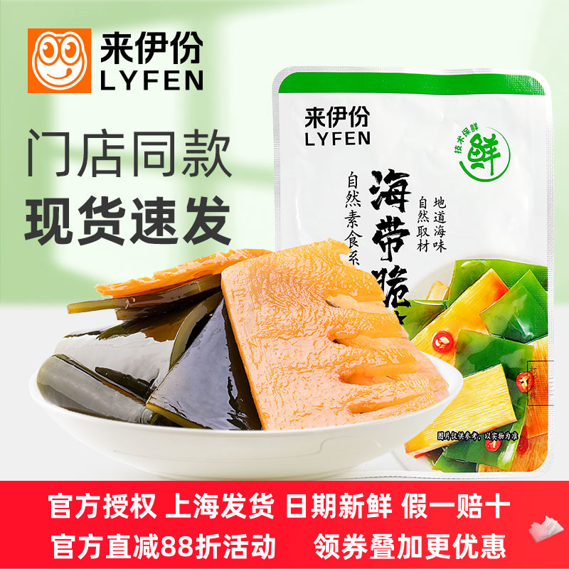 来伊份海带脆笋500g香辣即食竹笋