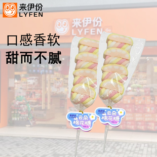 来伊份云朵棉花糖40g 10包网红小零食可爱造型儿童糖果软糖棉花糖