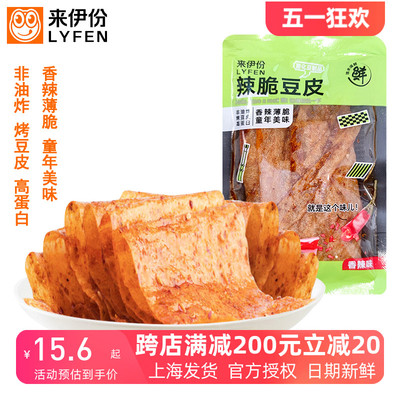 来伊份辣脆豆皮香辣味非油炸