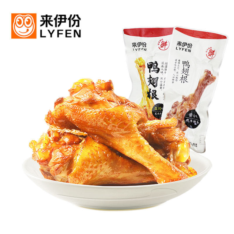来伊份鸭翅根500g卤味微辣鸭翅膀