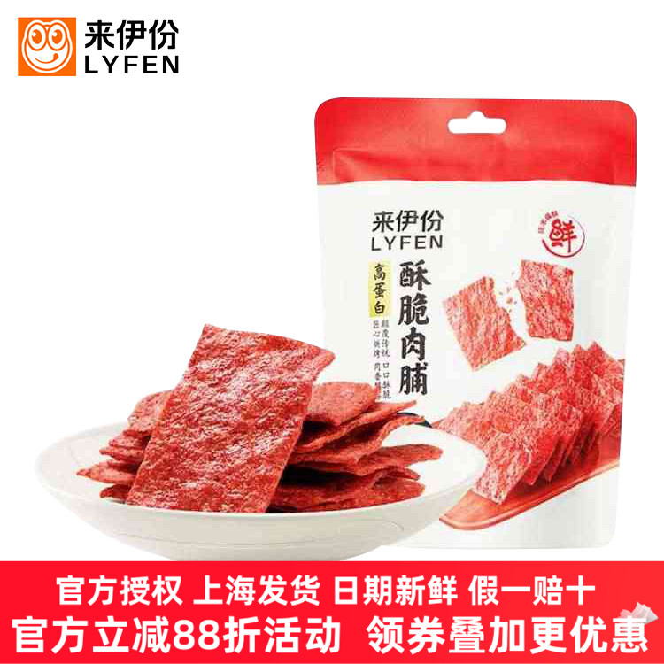 来伊份高蛋白酥脆肉脯香脆肉片