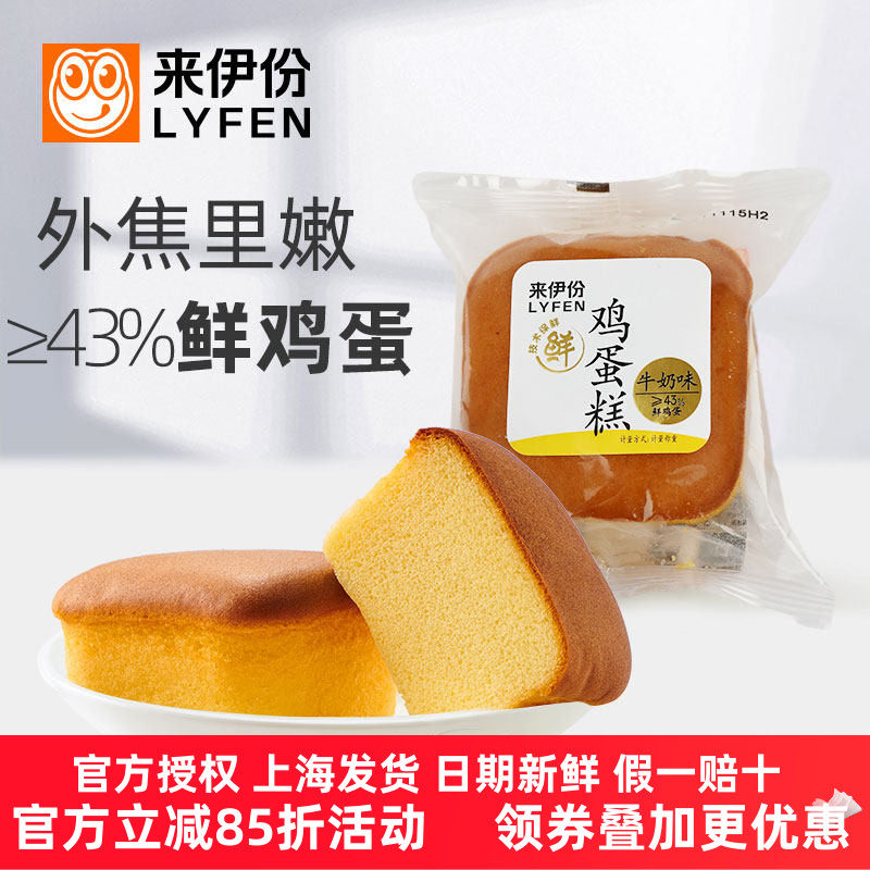 来伊份鸡蛋糕牛奶味500g伊笨蛋烧面包营养早餐糕点心零食来一份
