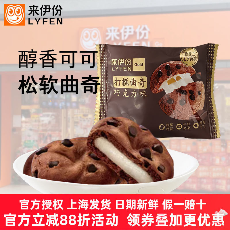 来伊份打糕曲奇500g巧克力味雪媚娘打糕点心夹心麻薯糯米糍软曲奇