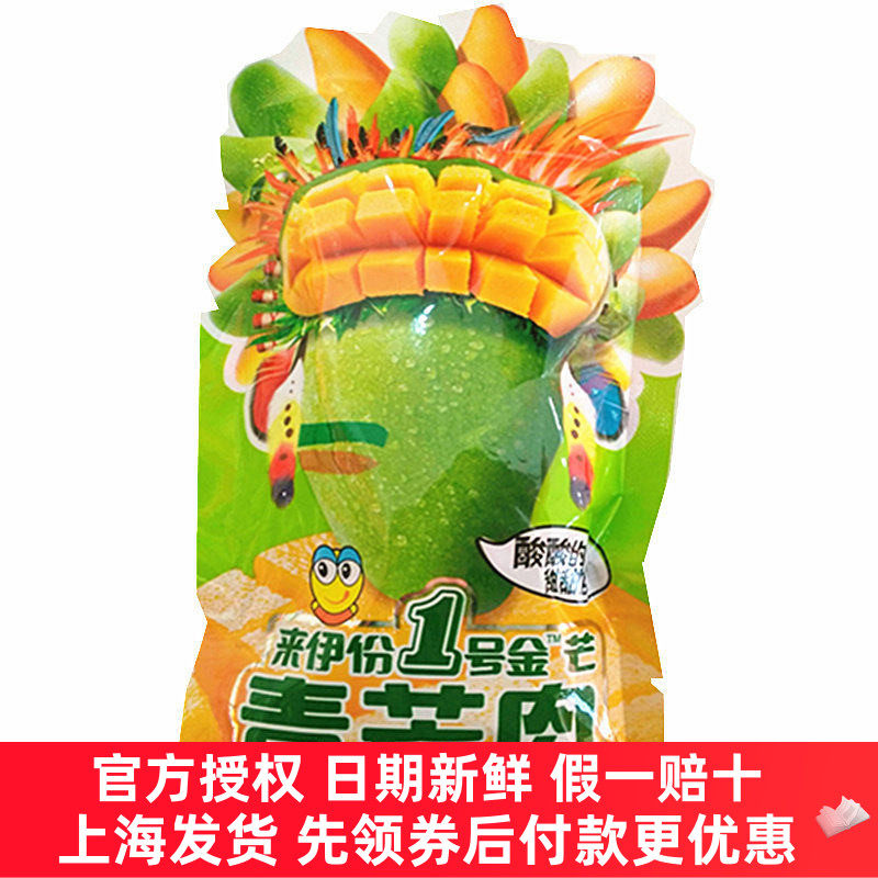 来伊份 1号金芒 青芒肉1小包芒果干下午茶水果干零食小包装来一份