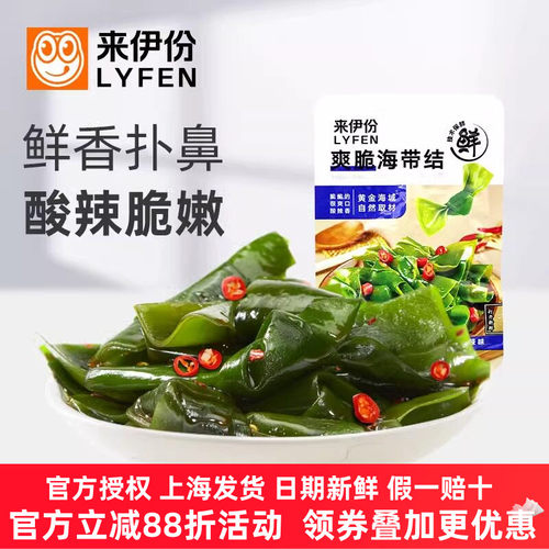 来伊份酸辣海带结250g/500g香辣