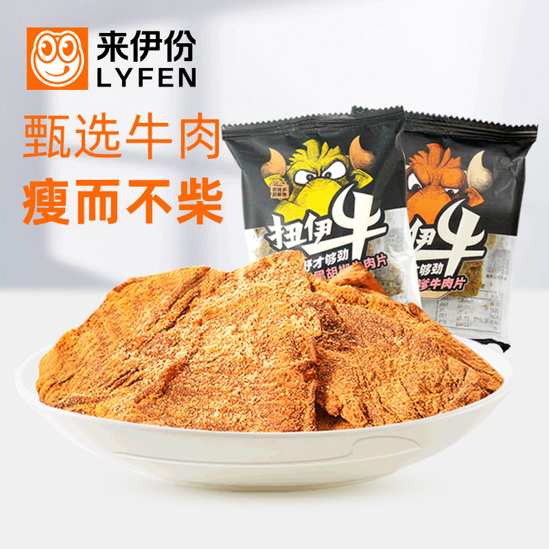 来伊份沙嗲牛肉片500g休闲零食黑胡椒牛肉干味即食肉类小吃小袋装