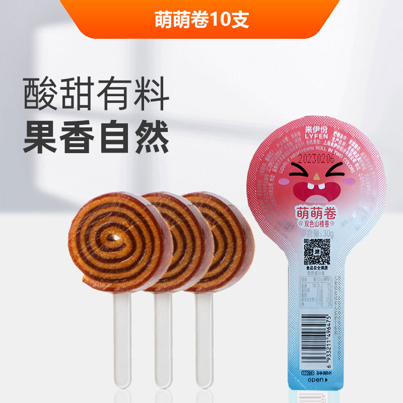 来伊份萌萌卷山楂卷酸甜棒棒糖
