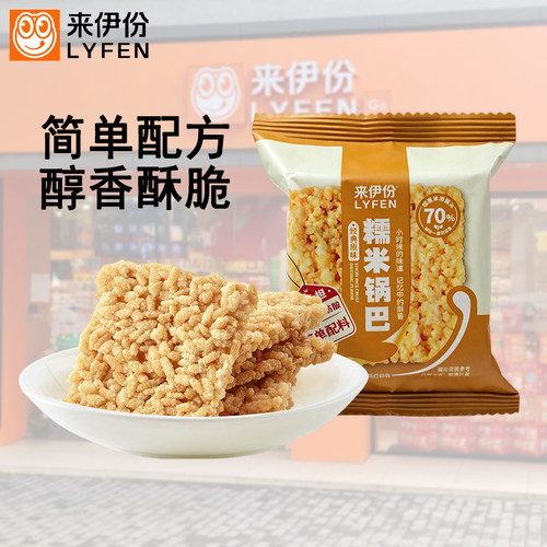 来伊份经典原味糯米锅巴大米锅巴