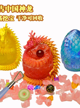 考古挖掘肥皂中国龙3D打印盲盒宝石香皂无粉尘儿童玩具龙DIY挖宝