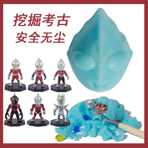 蛋仔考古挖掘肥皂玩具奥特超人挖宝石宝藏寻宝敲矿石盲盒刮香皂玩