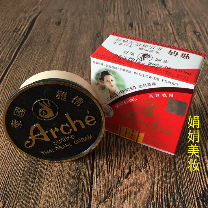 泰国ARCHE雅倩珍珠膏粉底霜正庄官方真珠美容膏15g遮瑕提拉肤色