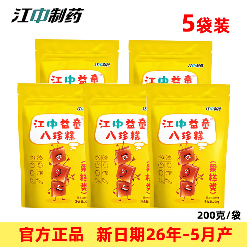 江中益童八珍糕莲子山药酸枣糕图片