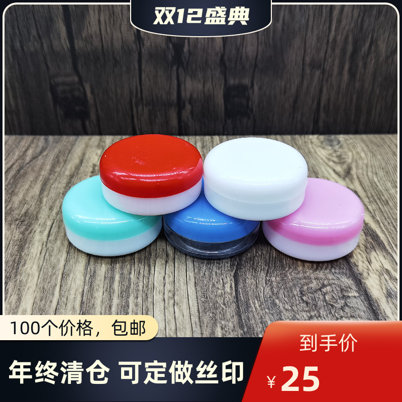 膏盒软膏盒小样瓶15克塑料分装瓶