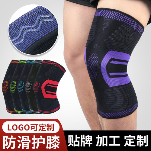 篮球装备夏季半月板针织深蹲护具